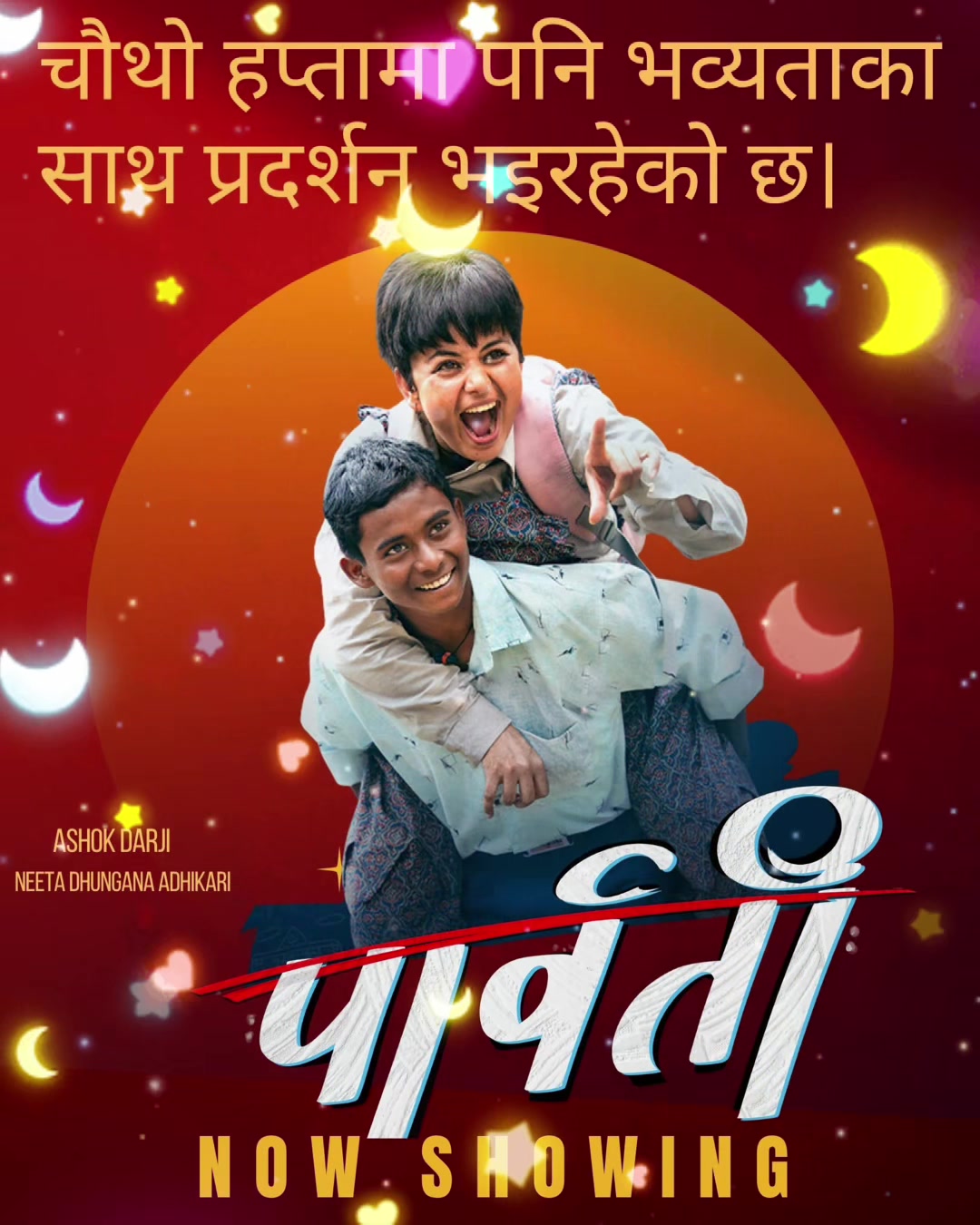 @Neeta Dhungana