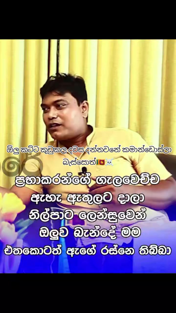 @𒆜 🇱🇰🆂🄻↣පොඩි🤏නිශා🎧🎙𒆜