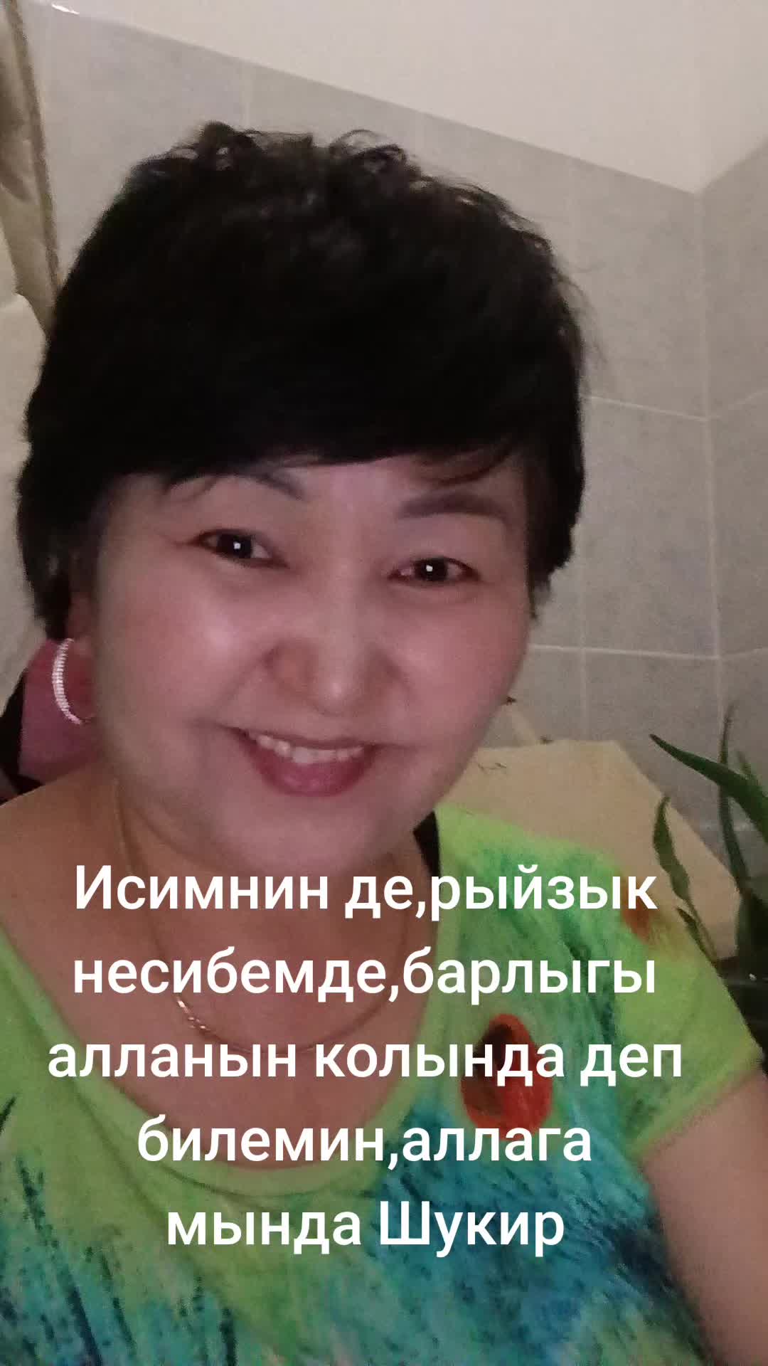 @Майра