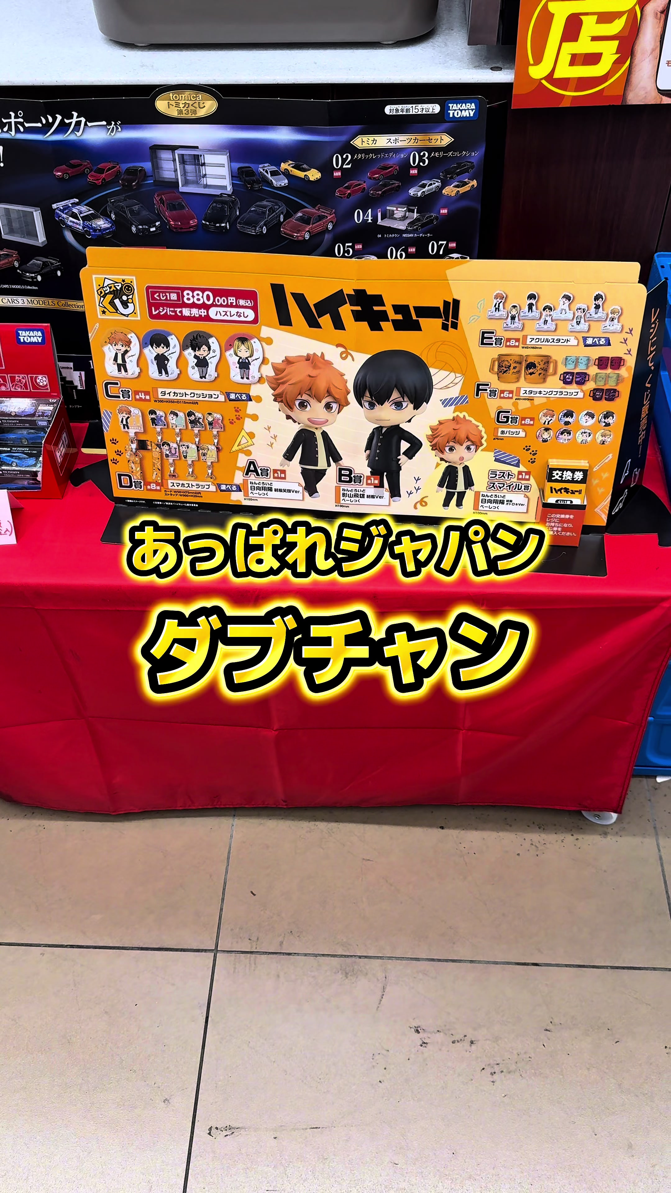 @あっぱれジャパン/Appare-Japan