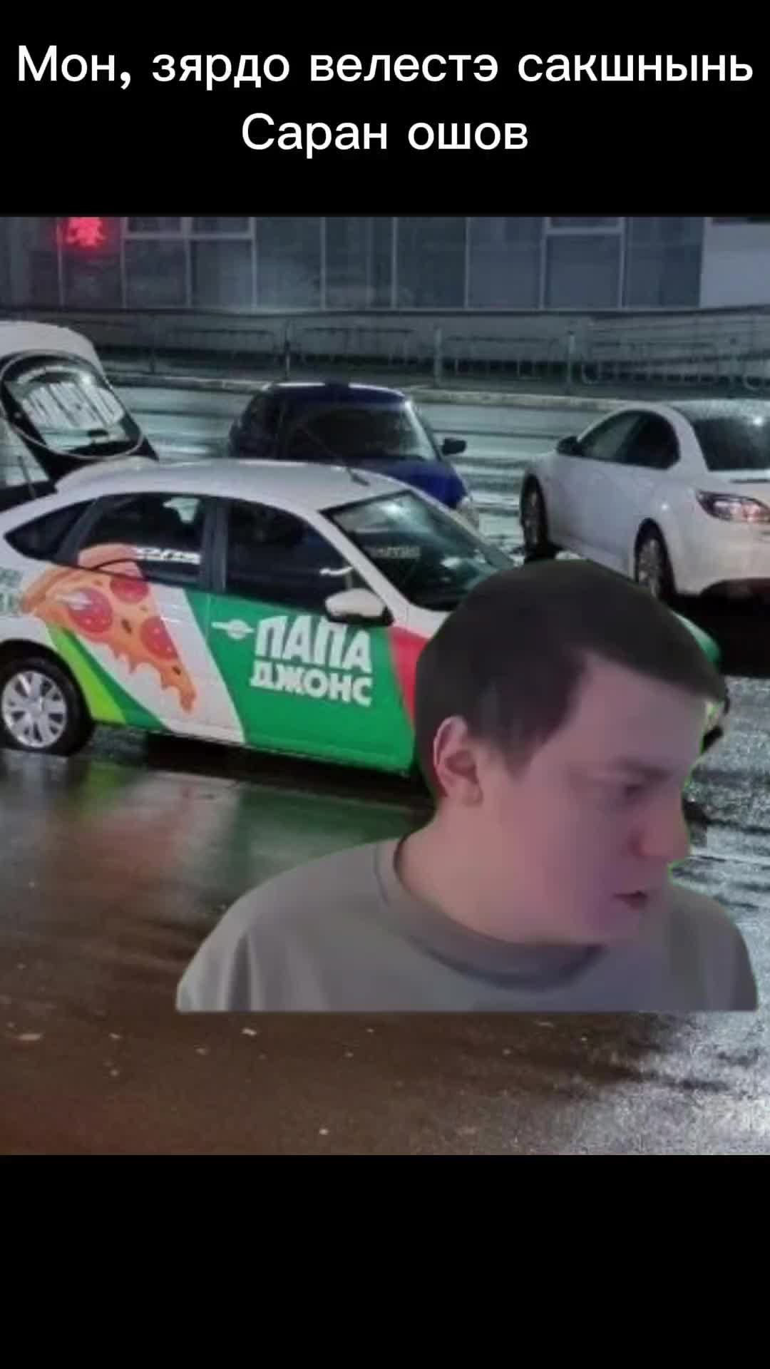 @Чаунзань Серьгя