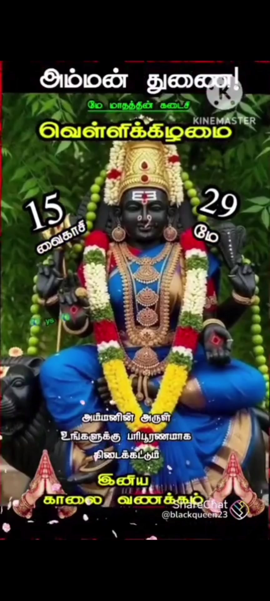 @Lakshmanan ๐๐ฅฐ๐๐๐ฅฐ๐๐โค๏ธ๐ฉน