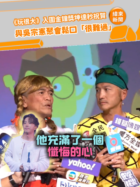 @緯來新聞網