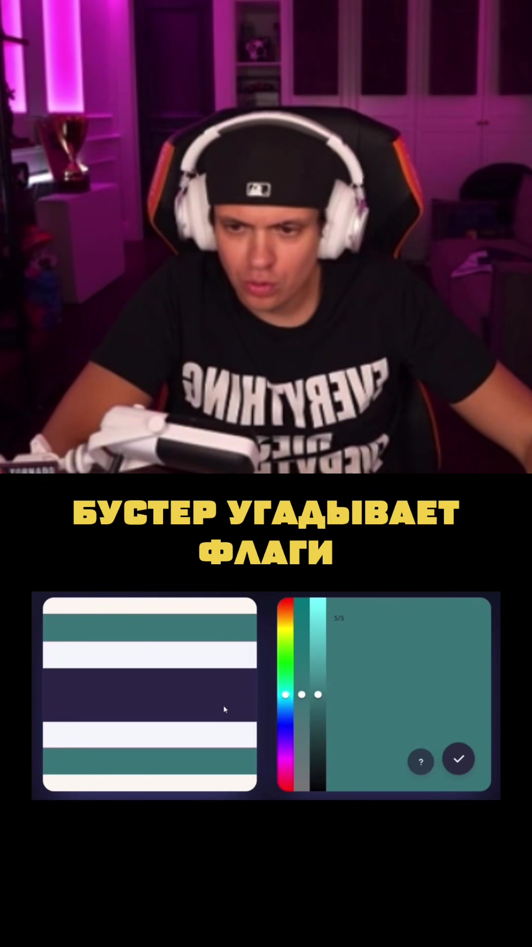 @Твич и Точка