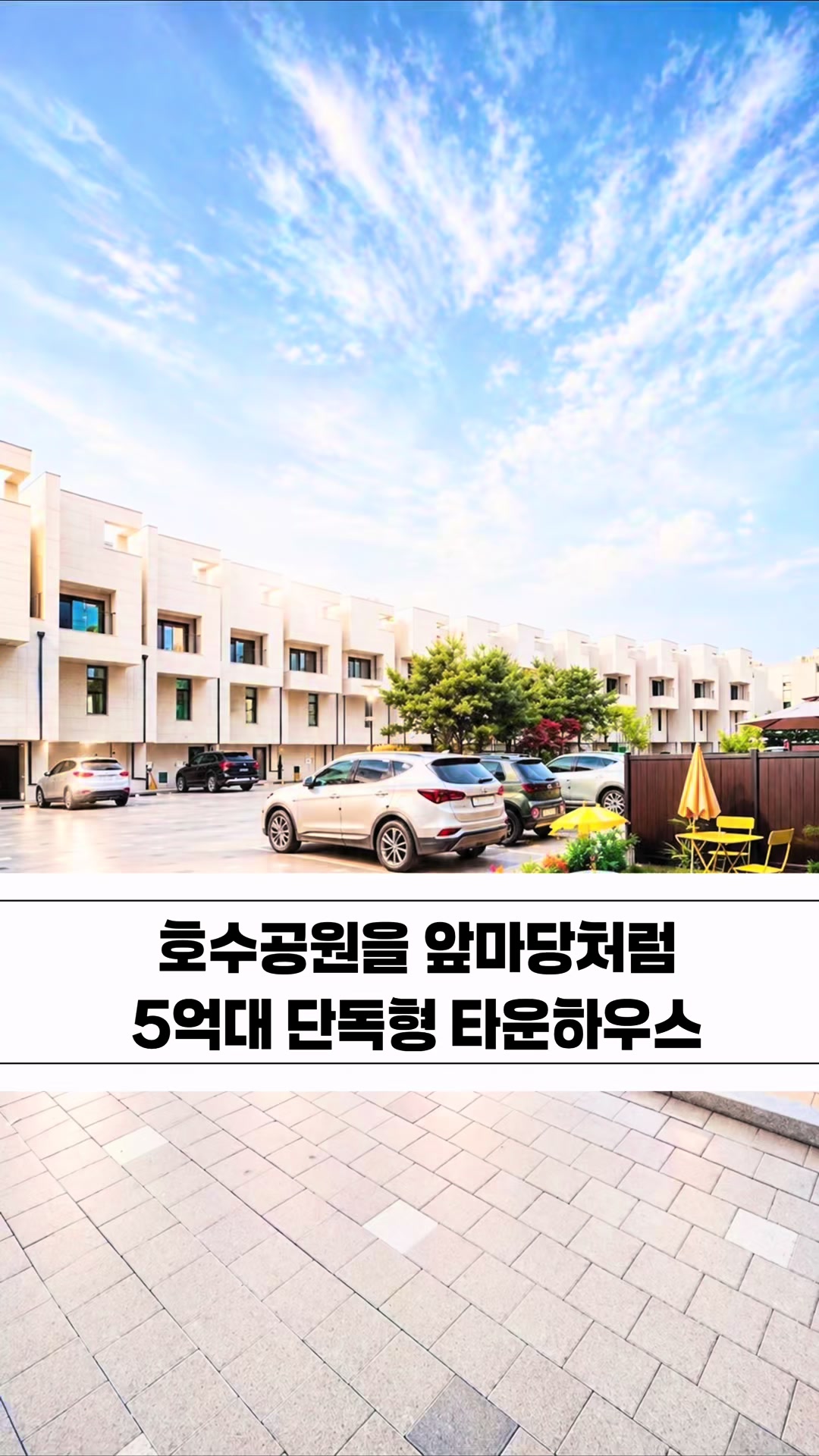 @[집고파TV] 집 찾아주는 고양 파주 TV