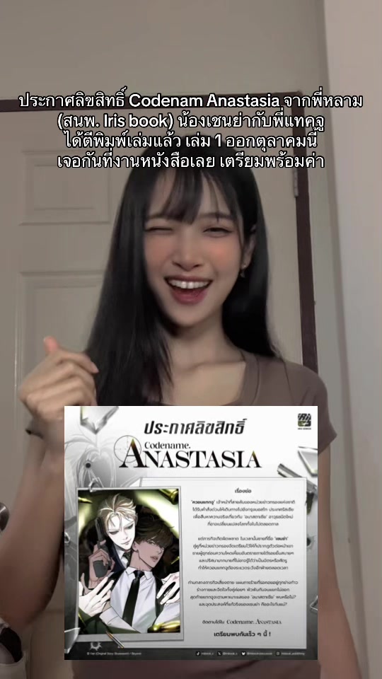 @น้ำแอนเดอะแก๊งค์
