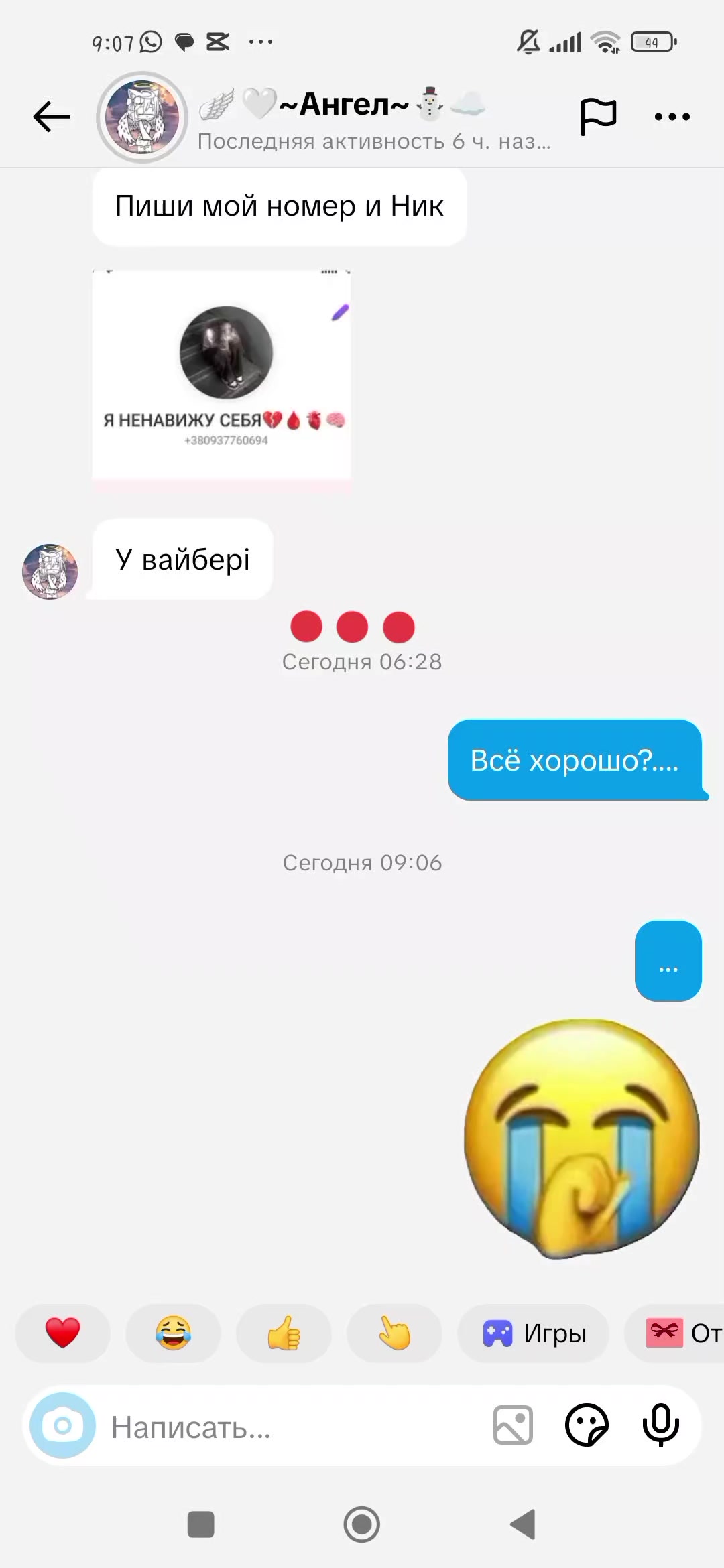 @⭐💤✿❀Мина❀✿💤⭐🐱✅🐶✅