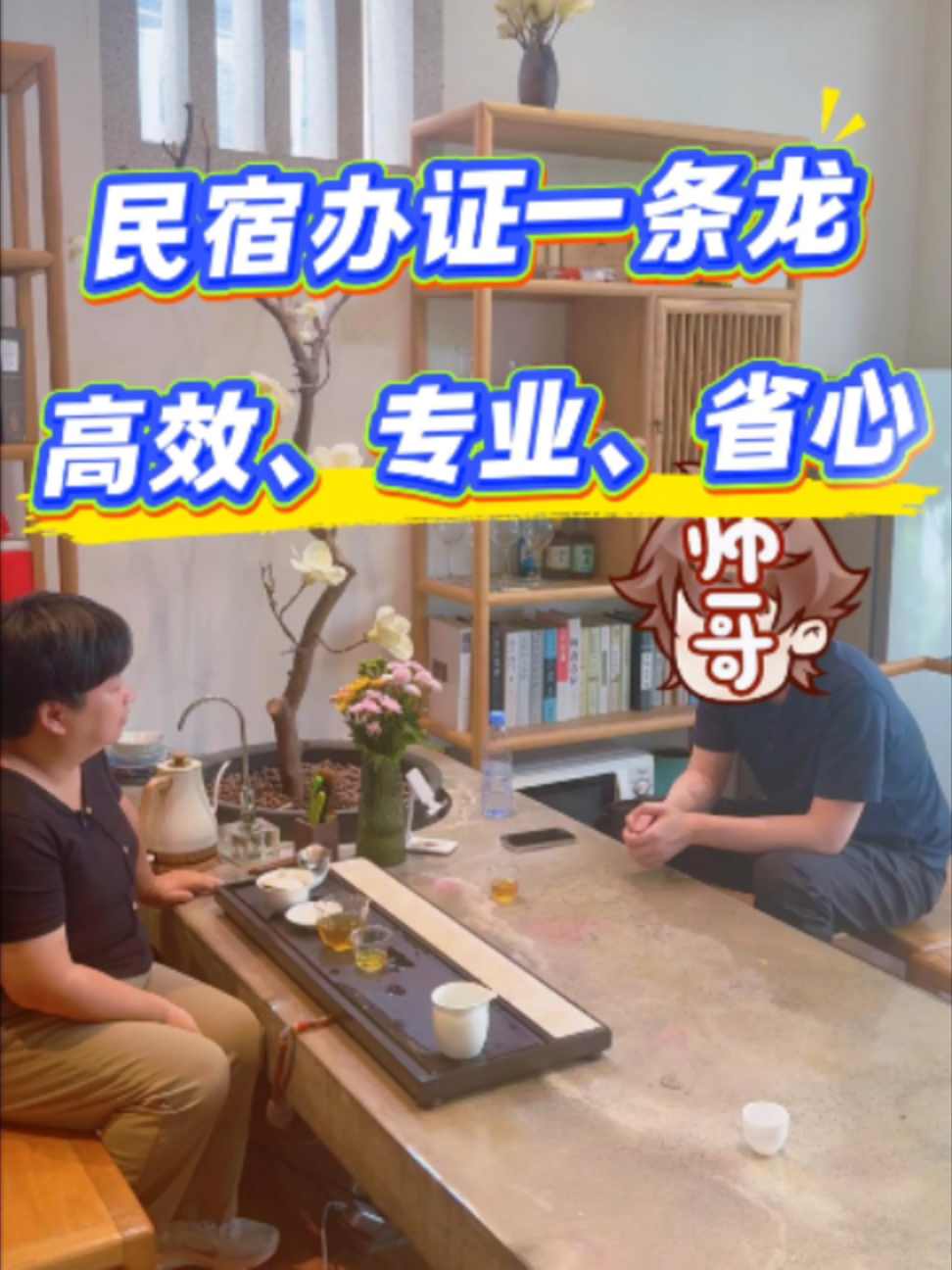 @廈門市客談民宿
