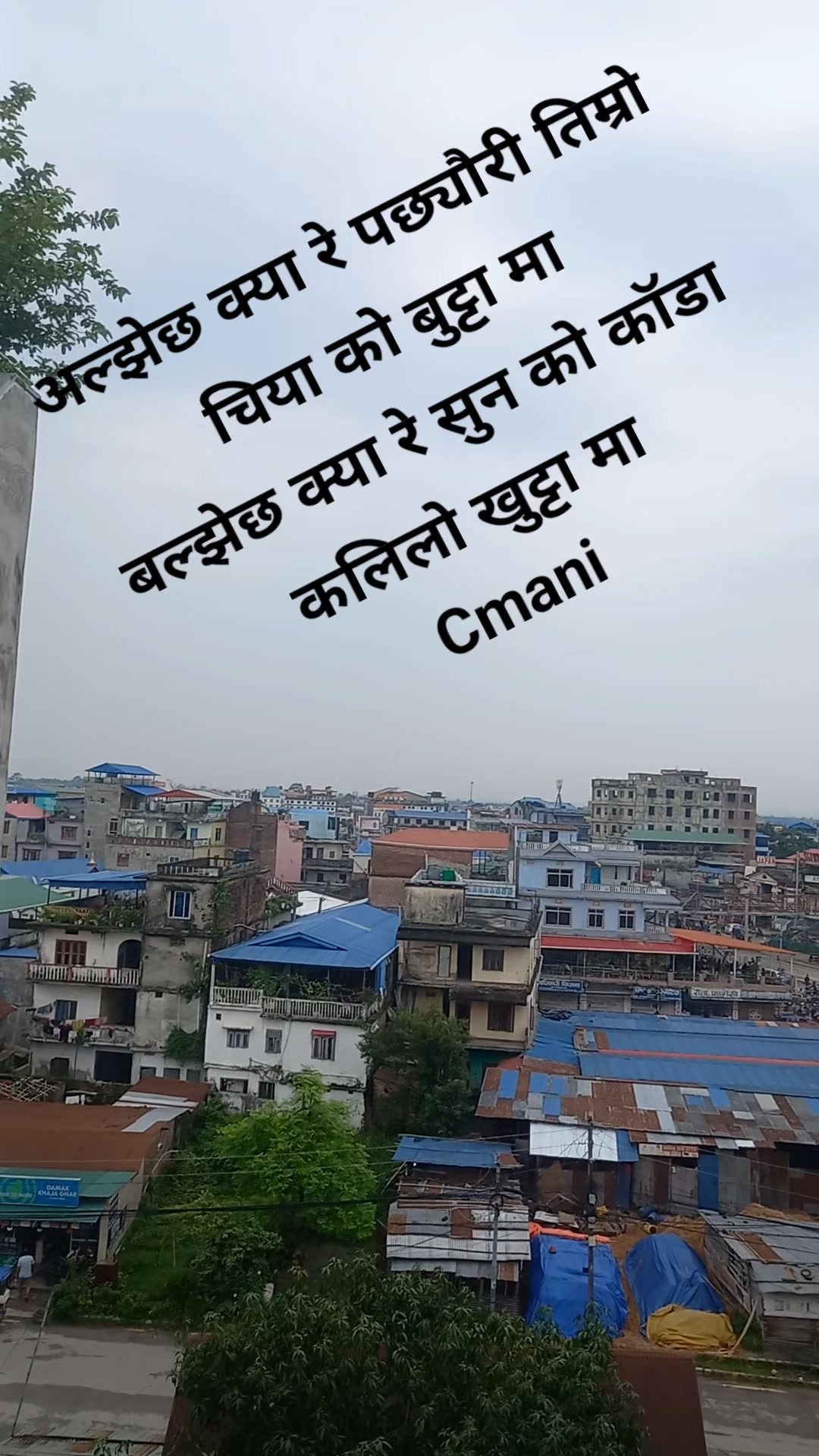 @C mani "कौडण्य"