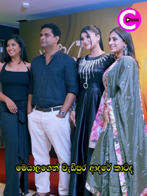 @Channel C Digital