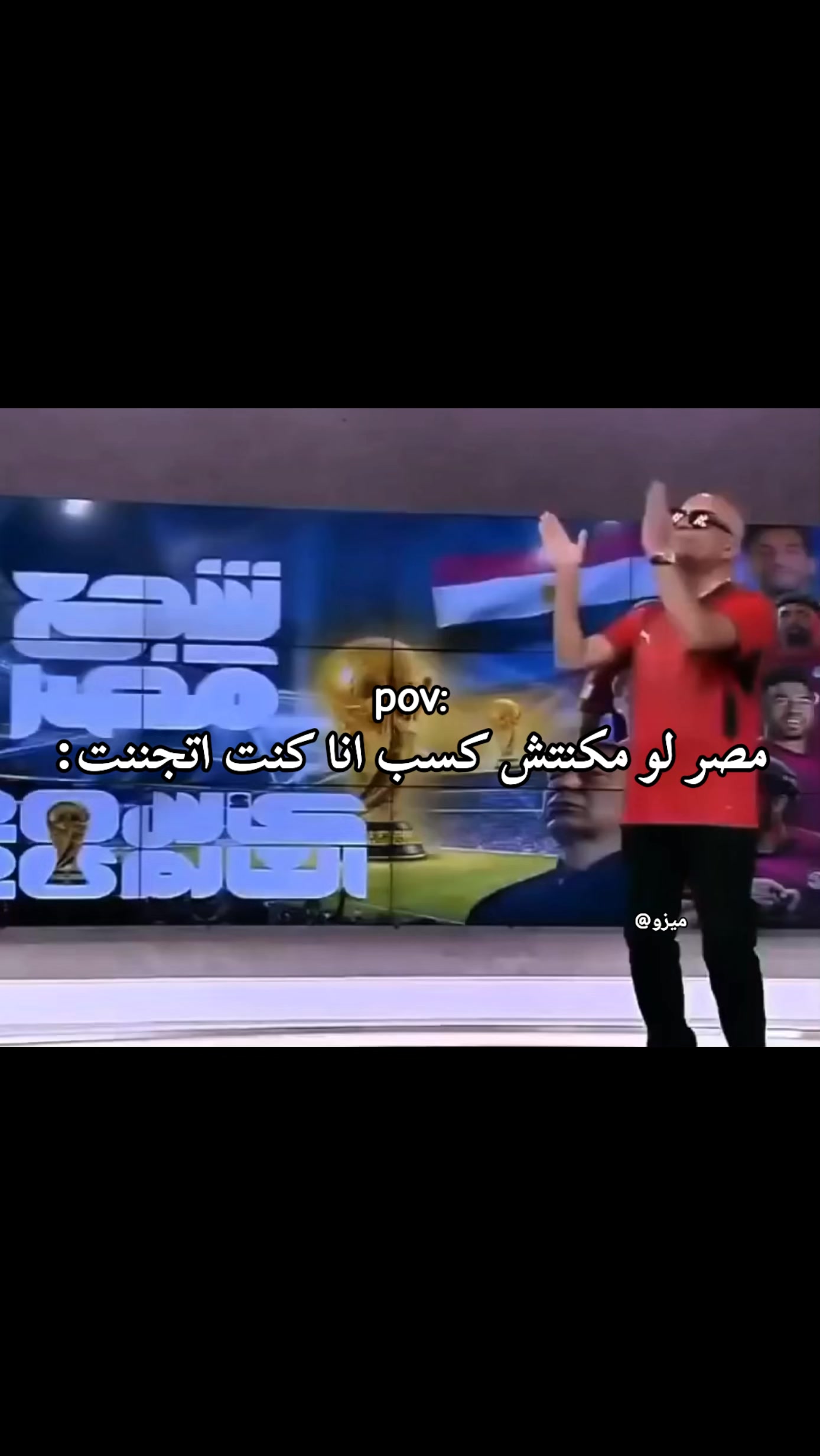 @عايز تغيظه هاتله (ميزو)