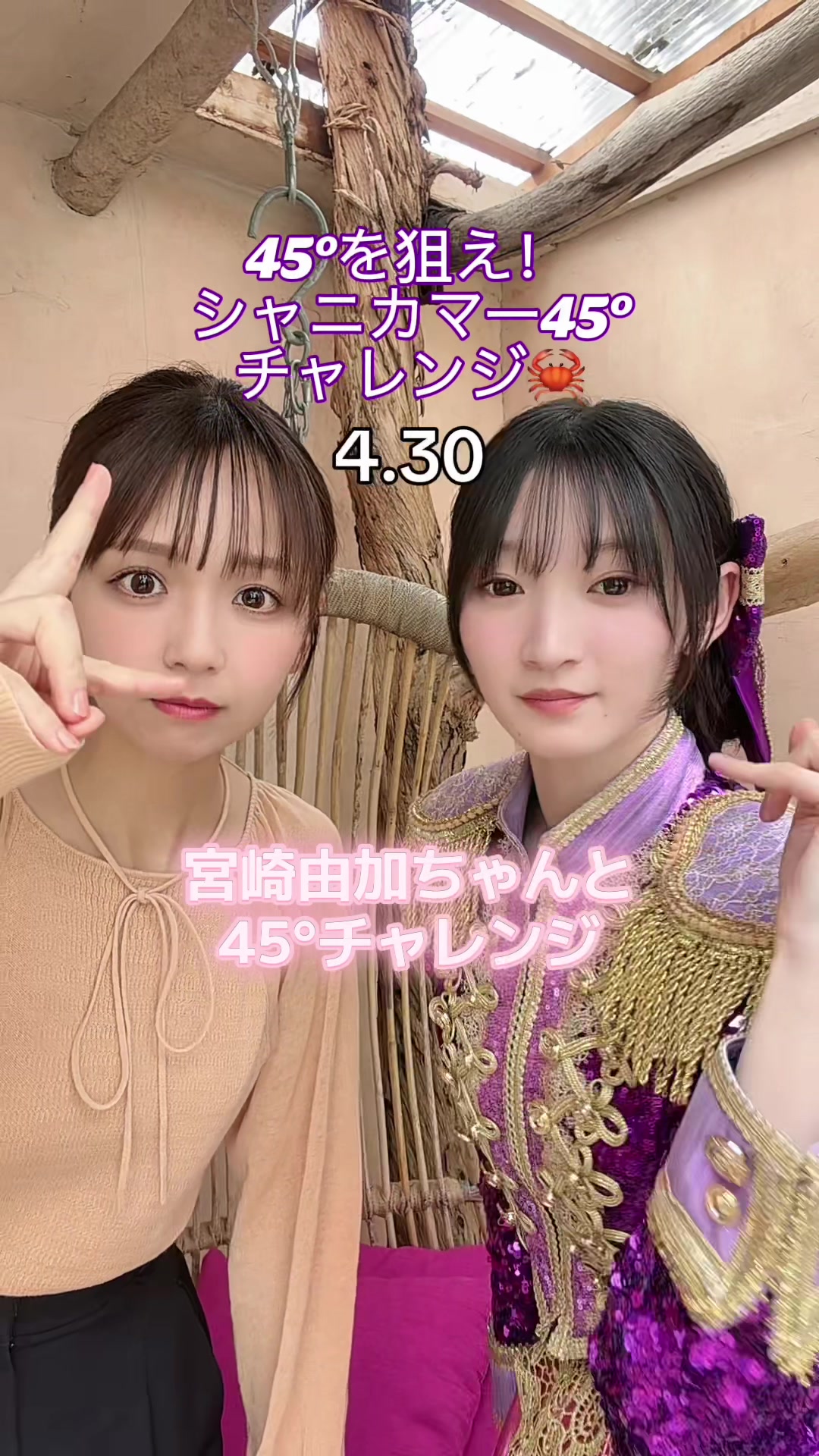 @宮本佳林💜🍬🗼