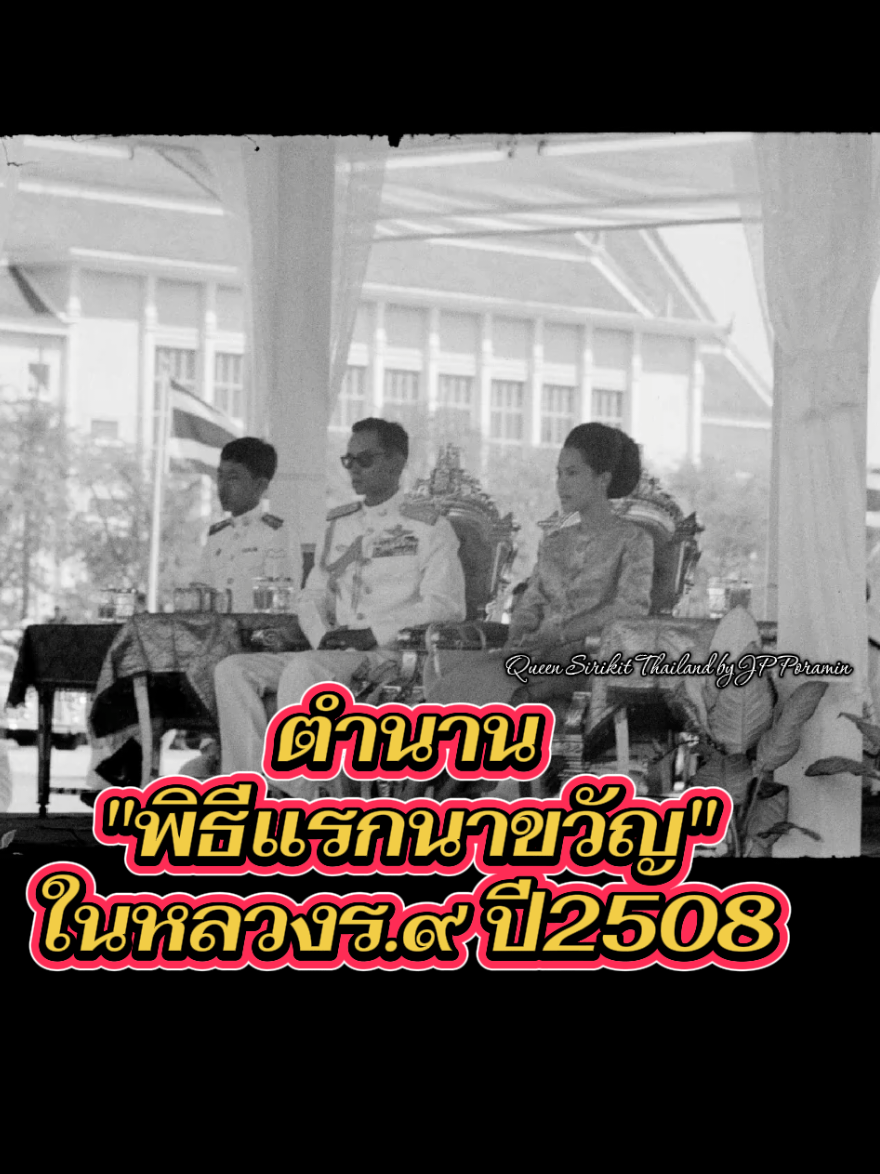 @JP Poramin