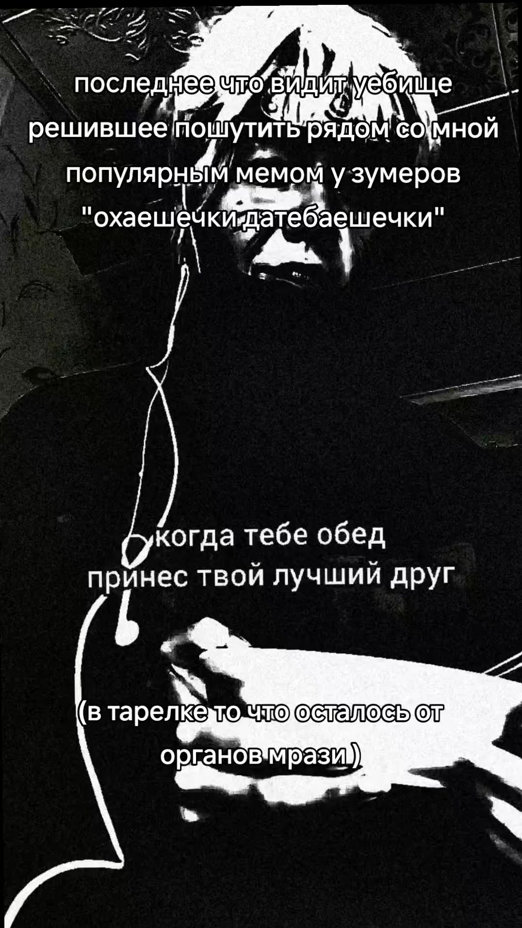 @Кирюха Шрек 2✅