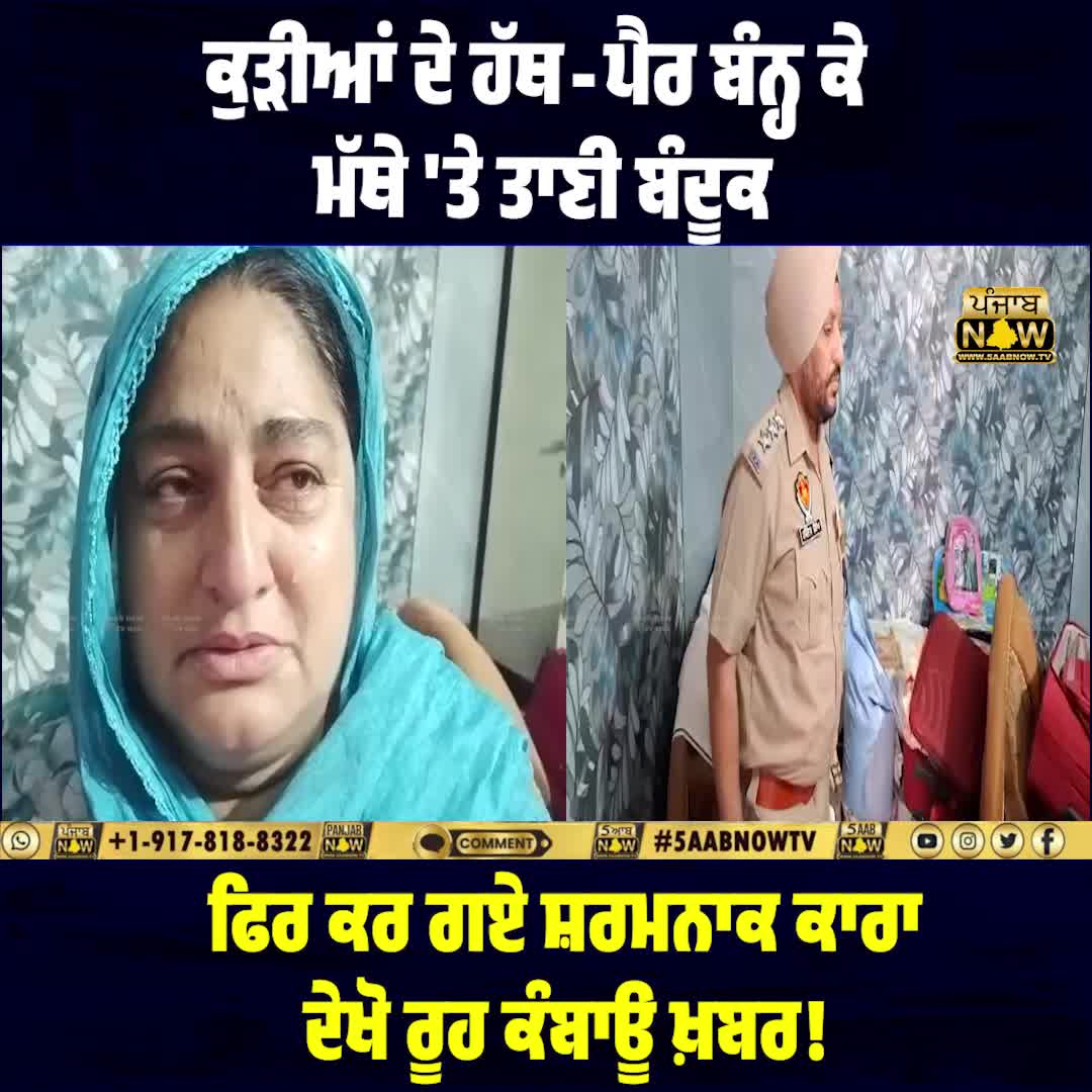 @PUNJAB NOW TV