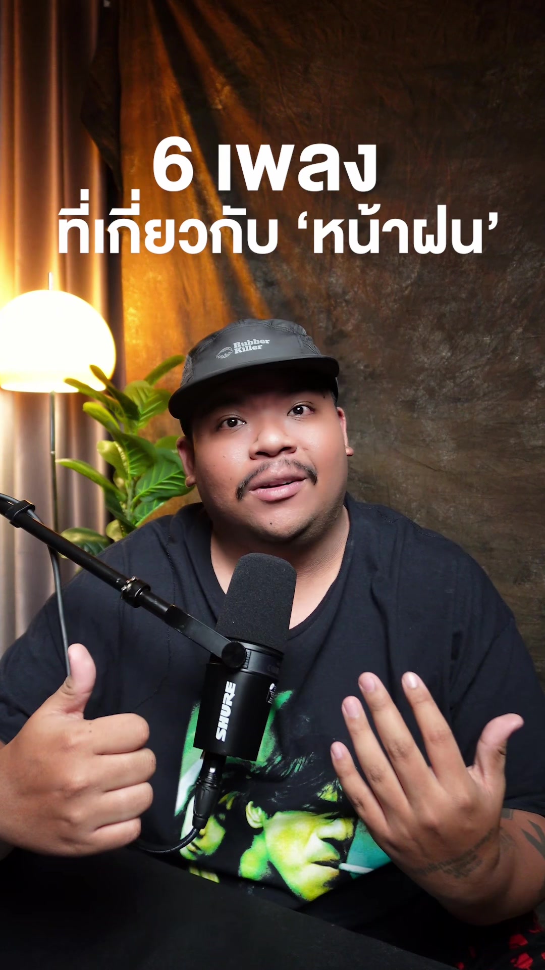 @เพลงไรดีแทน
