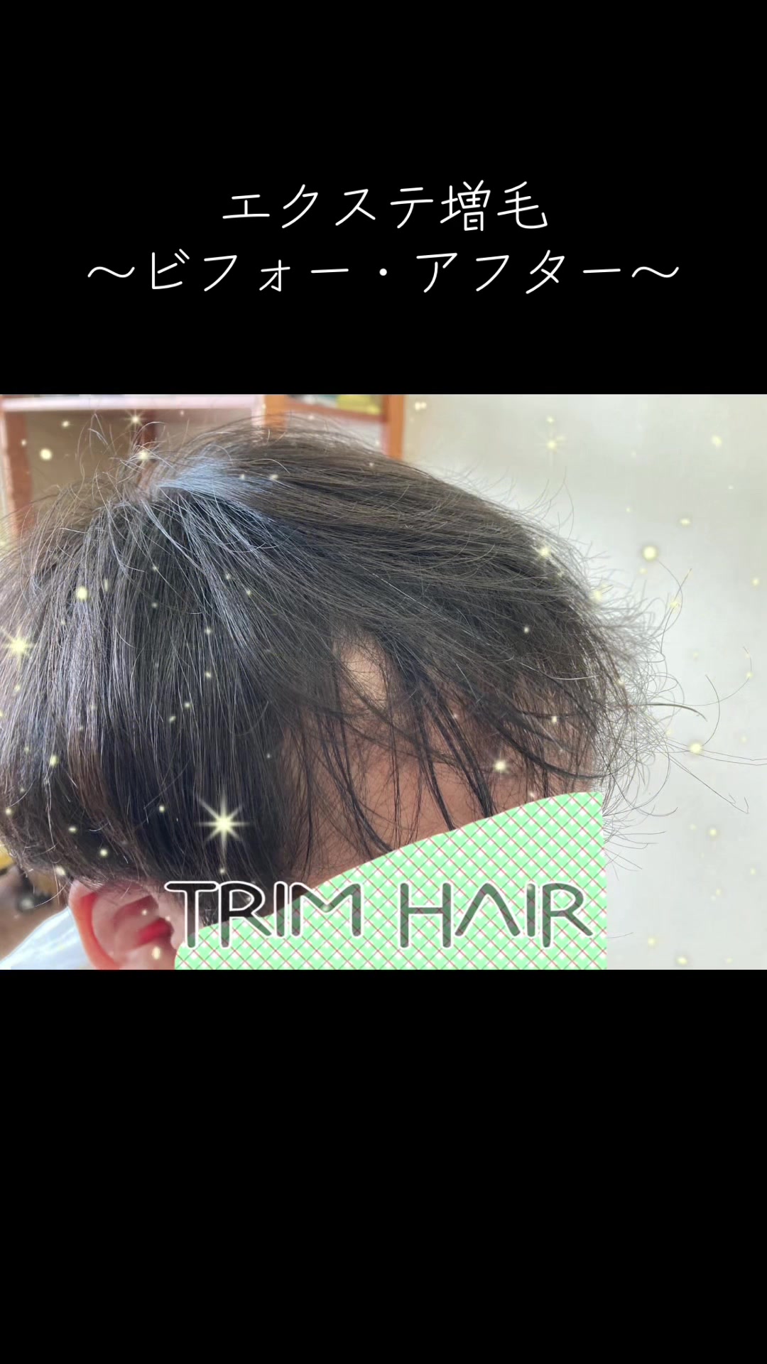@Trim Hair