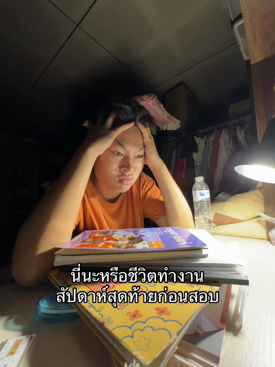 @มิกสิว!