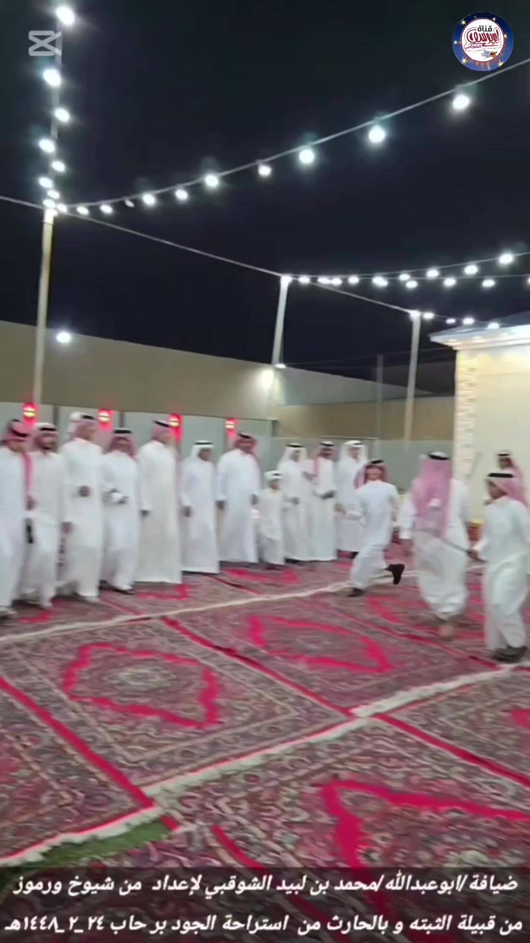 @قناة أبويوسف الشوقبي