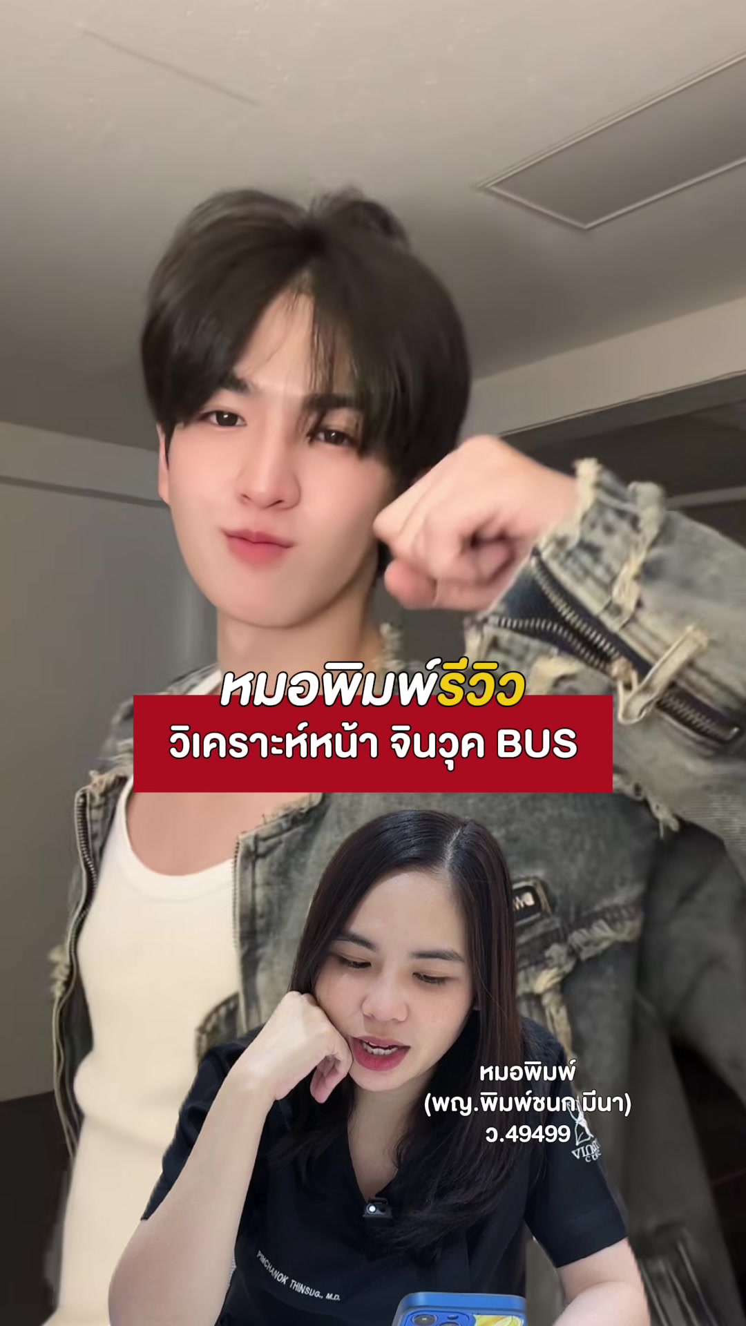 @หมอพิมพ์ Vincent Clinic