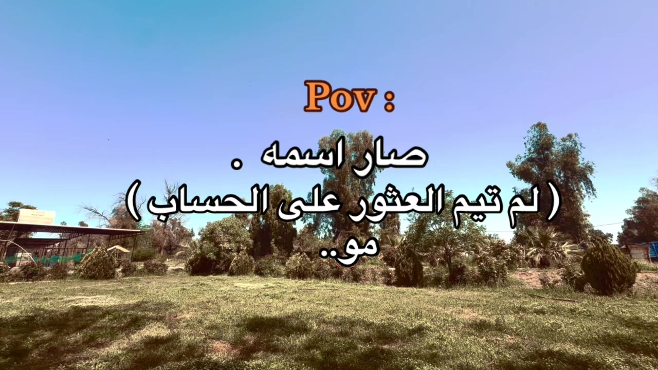@سيف دحام | 𝐒𝐀𝐈𝐅 𝐃𝐀𝐇𝐀𝐌