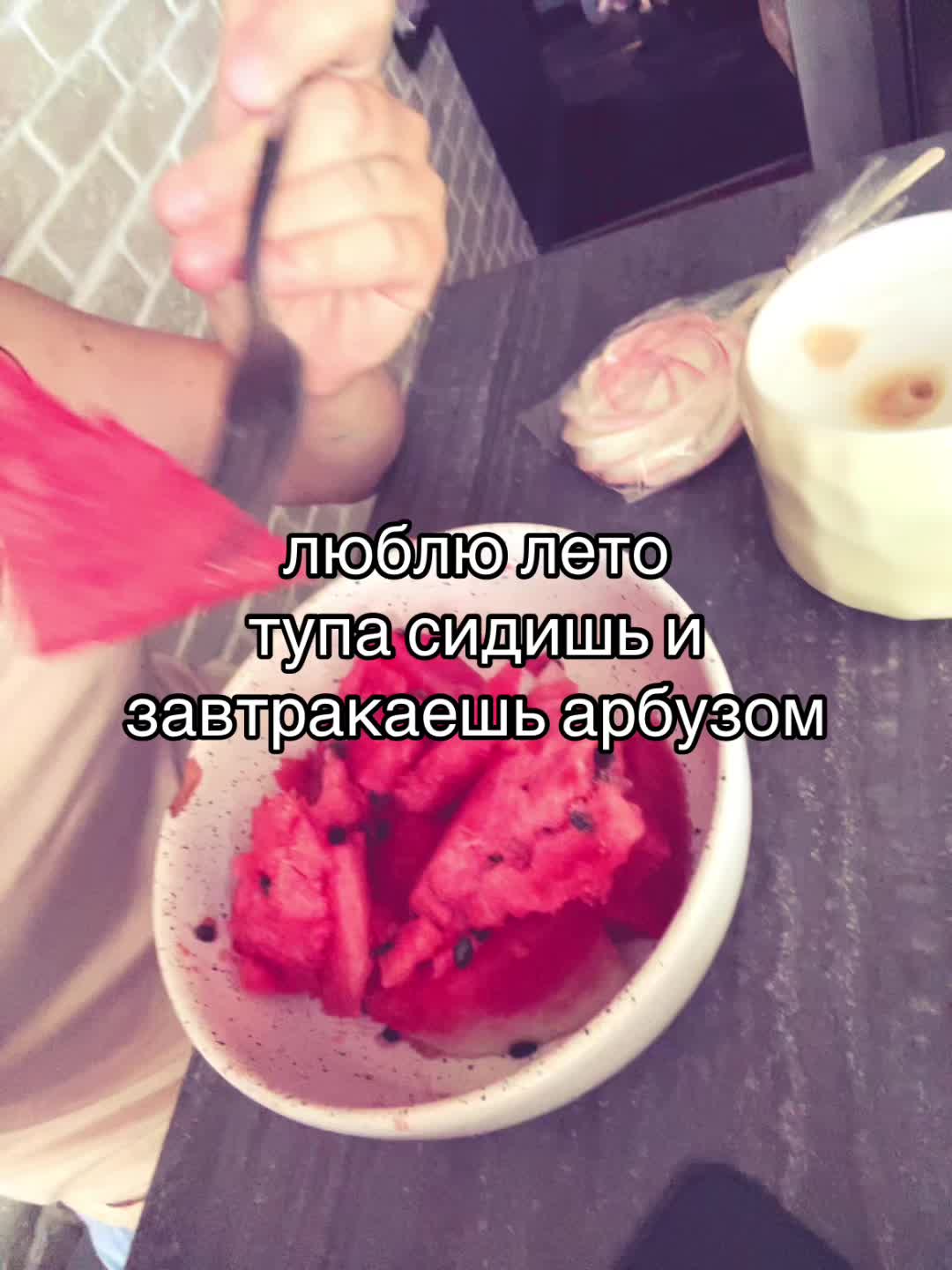 @тремаси
