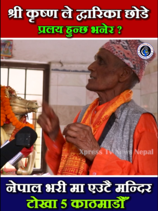 @xpress tv news nepal