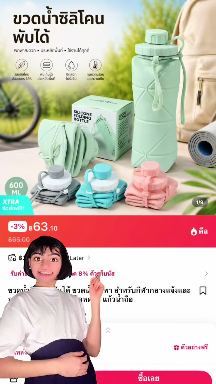 @บอกโปรของถูกและดี