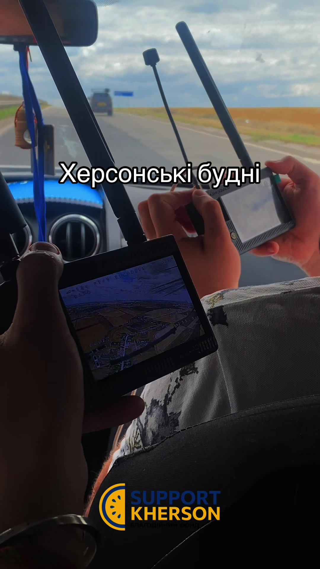 @БФ «Support Kherson»