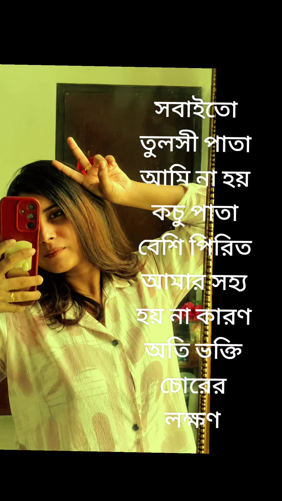 @😘আল-আমিনের বউ😍