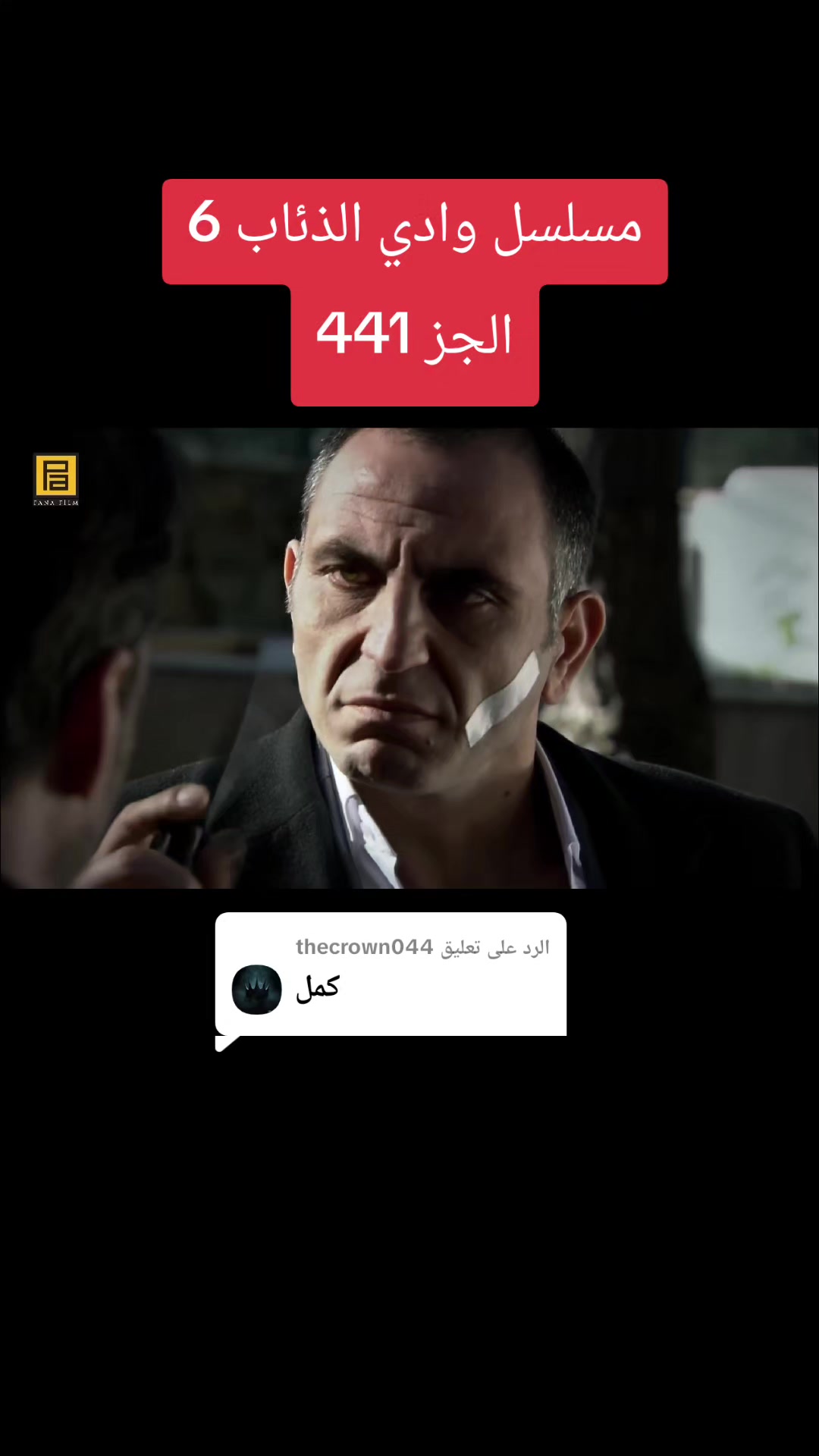@حلقات مسلسل وادي الذئاب