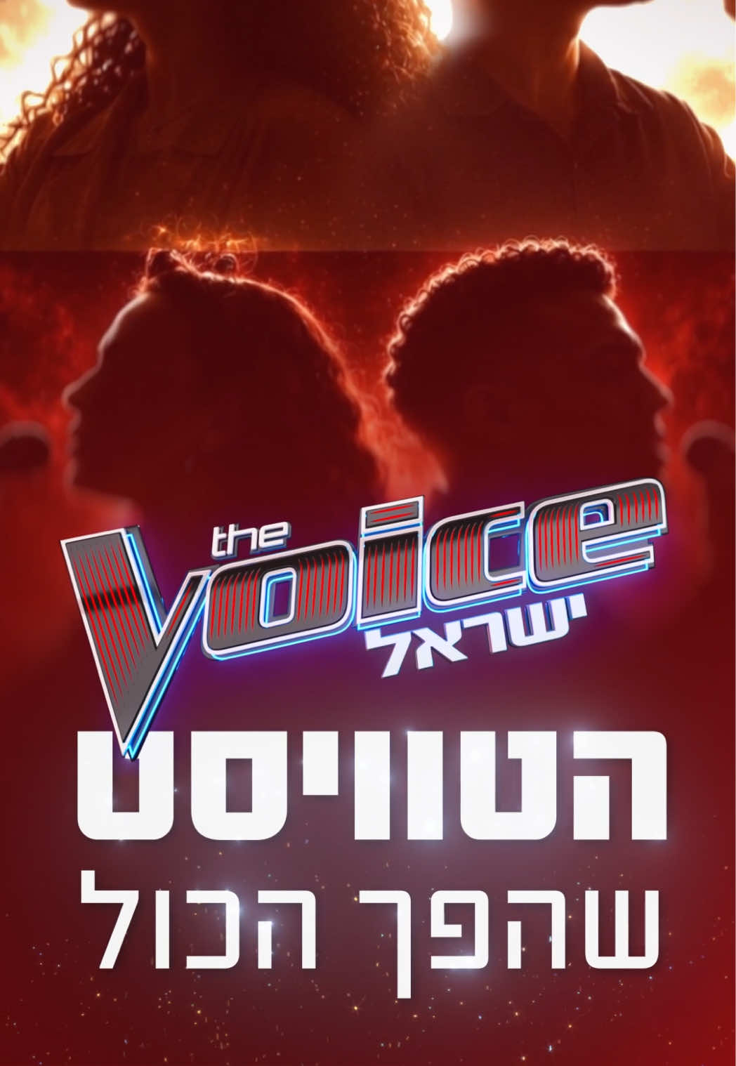 @רשת 13
