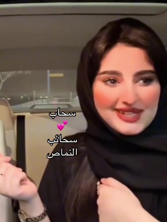 @سحاب💕سحائب النماص