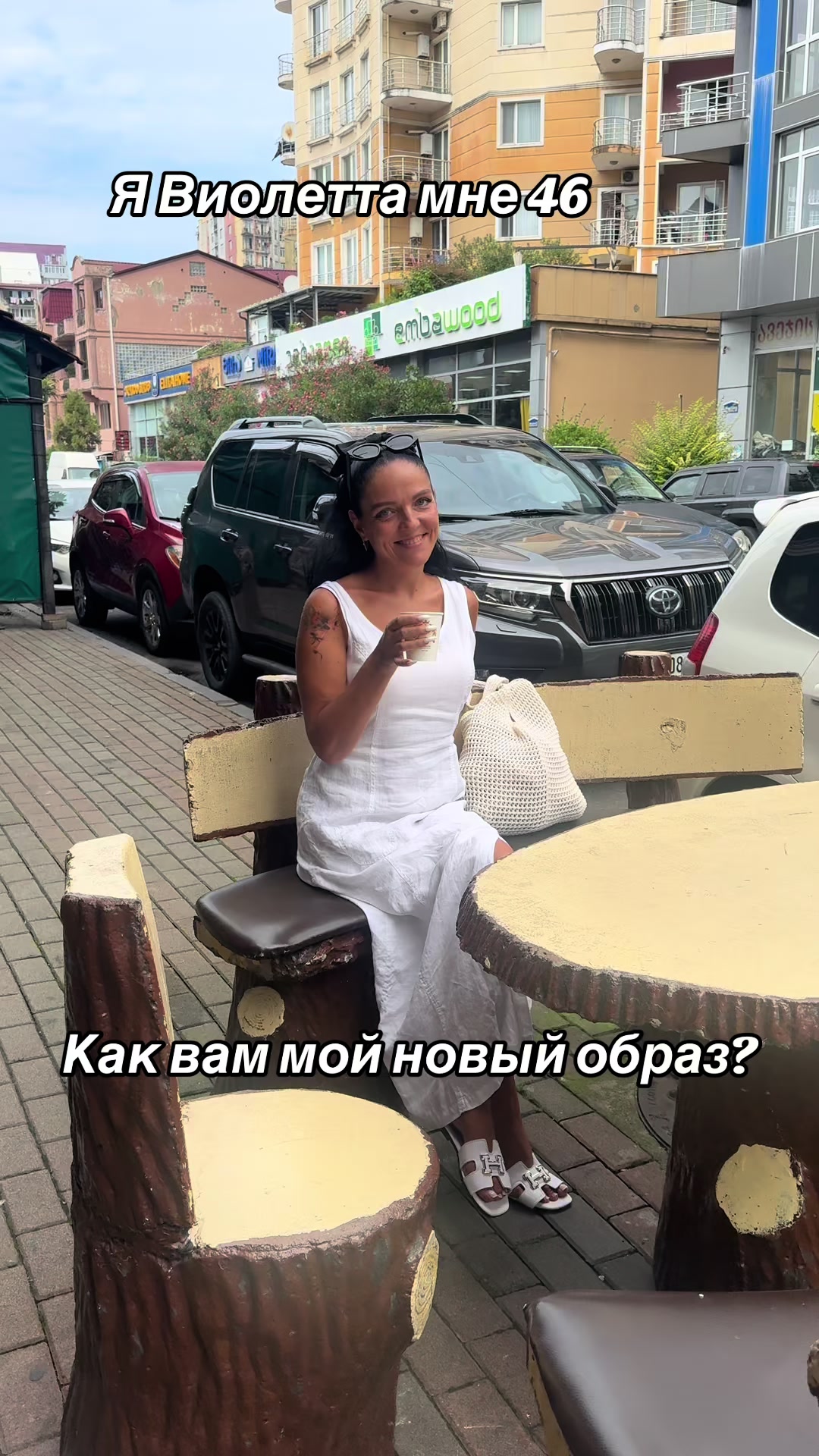 @🇬🇪Свойская бэйбочка🇬🇪
