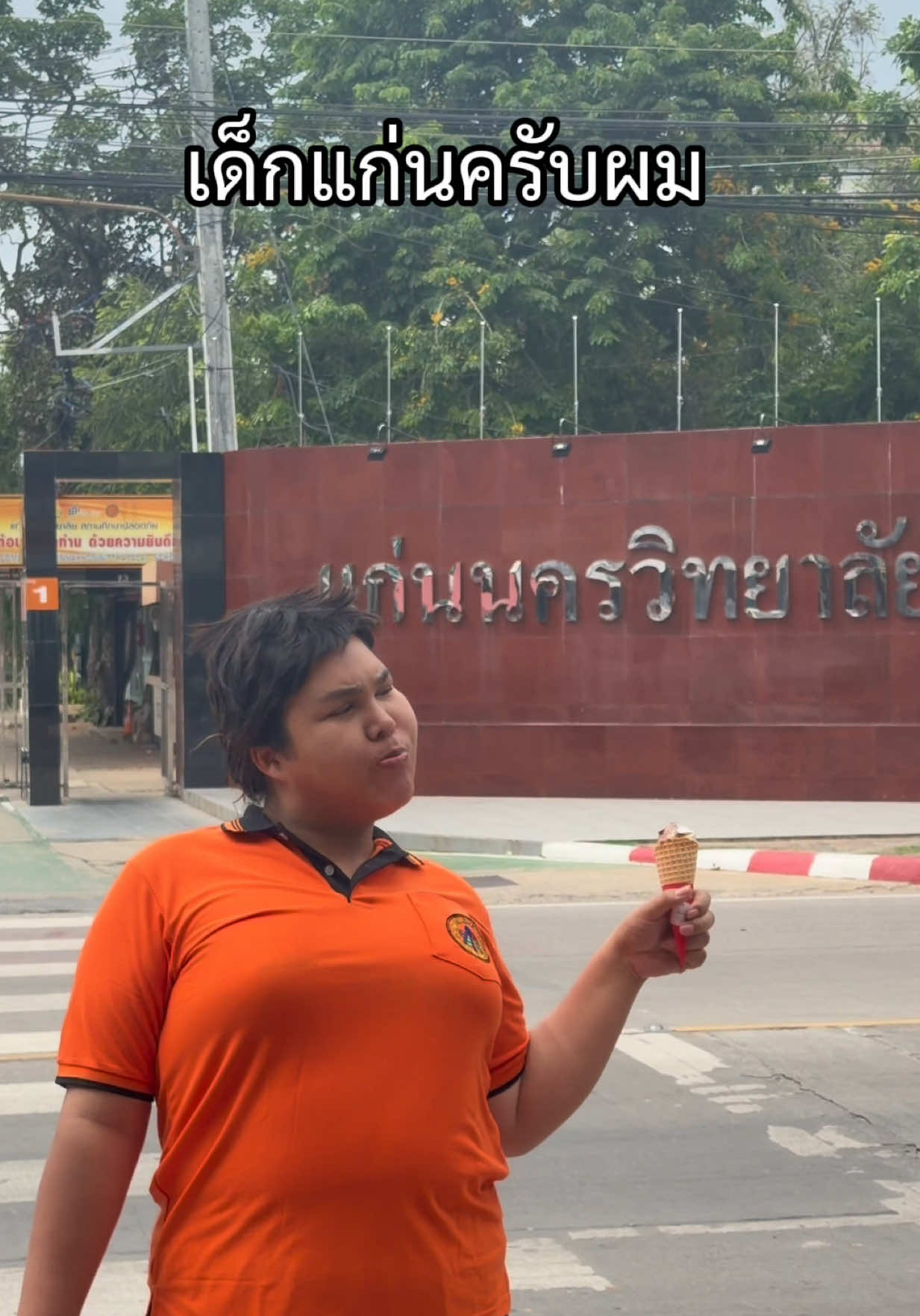 @ผอ.แตงโม