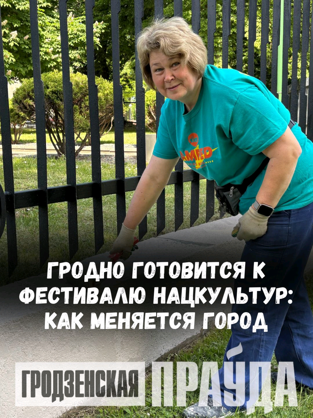 @Гродненская правда