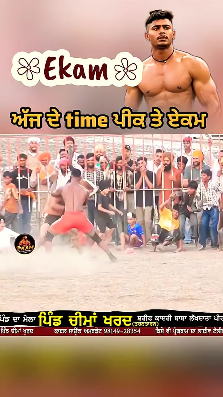 @Ekam fatehpuria
