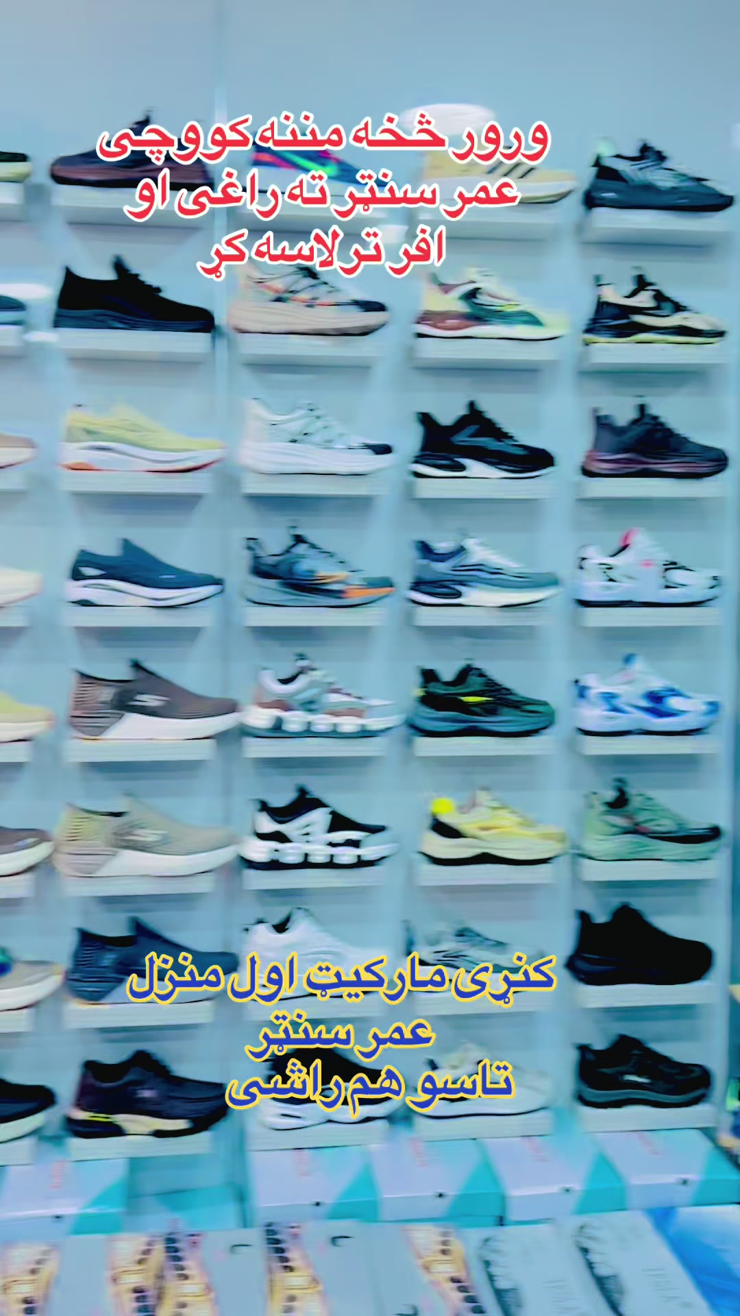 @Omar center