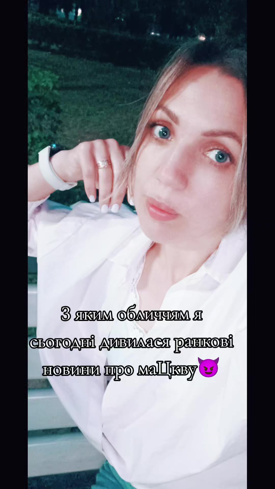 @Oksana 🇺🇦
