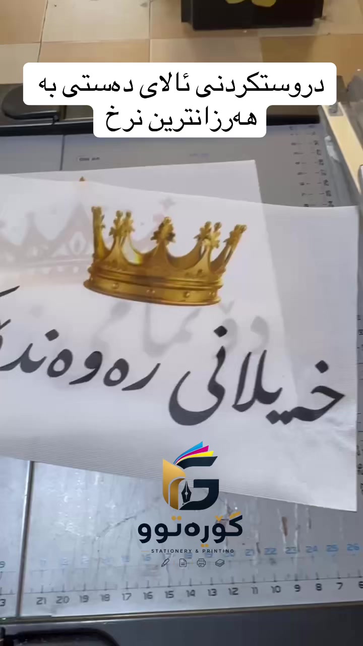 @پەراوگەی گۆرەتوو2