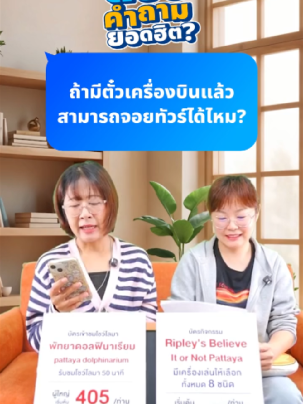 @Chillpainai