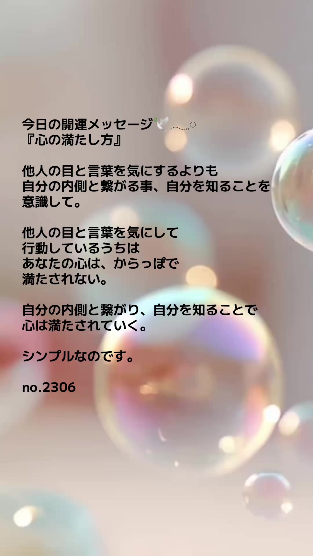 @あま姐さん🫧霊視ヒーラー
