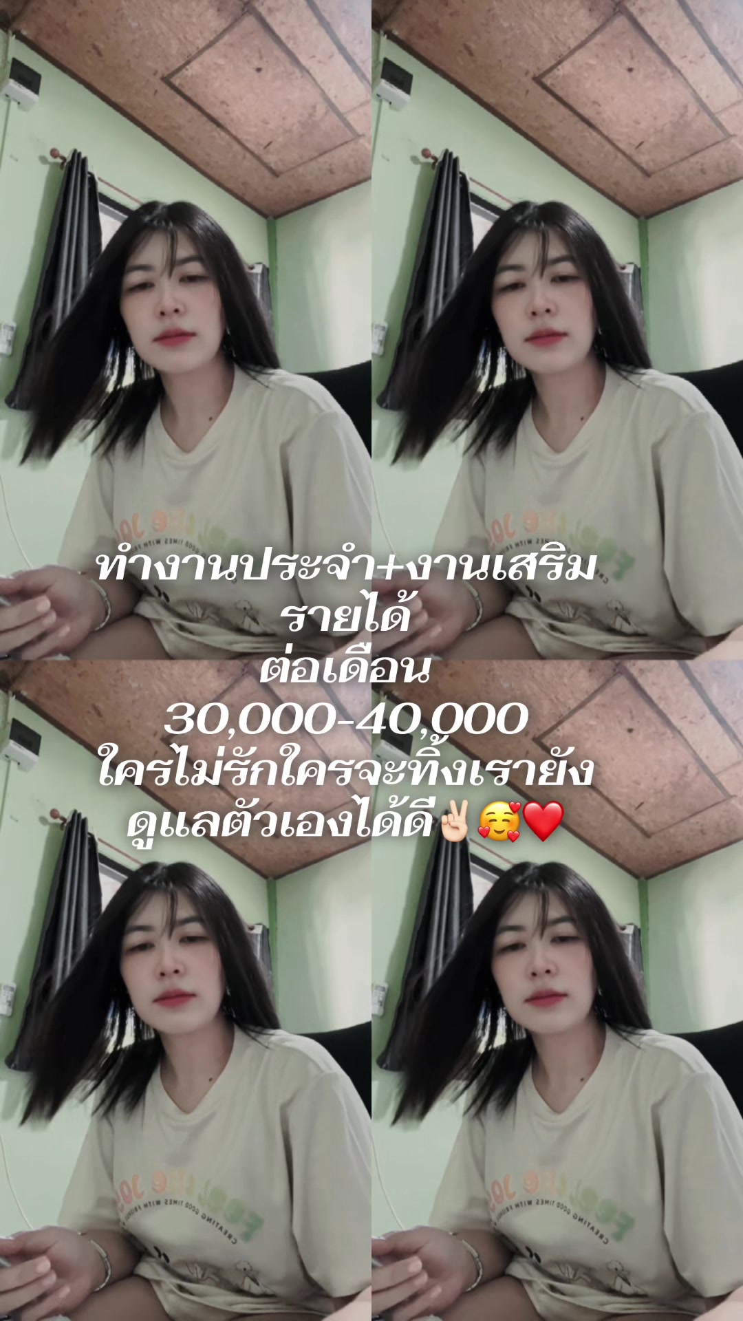 @💦🌈น้ำฝนชอบกินชาเขียว🍃🍵