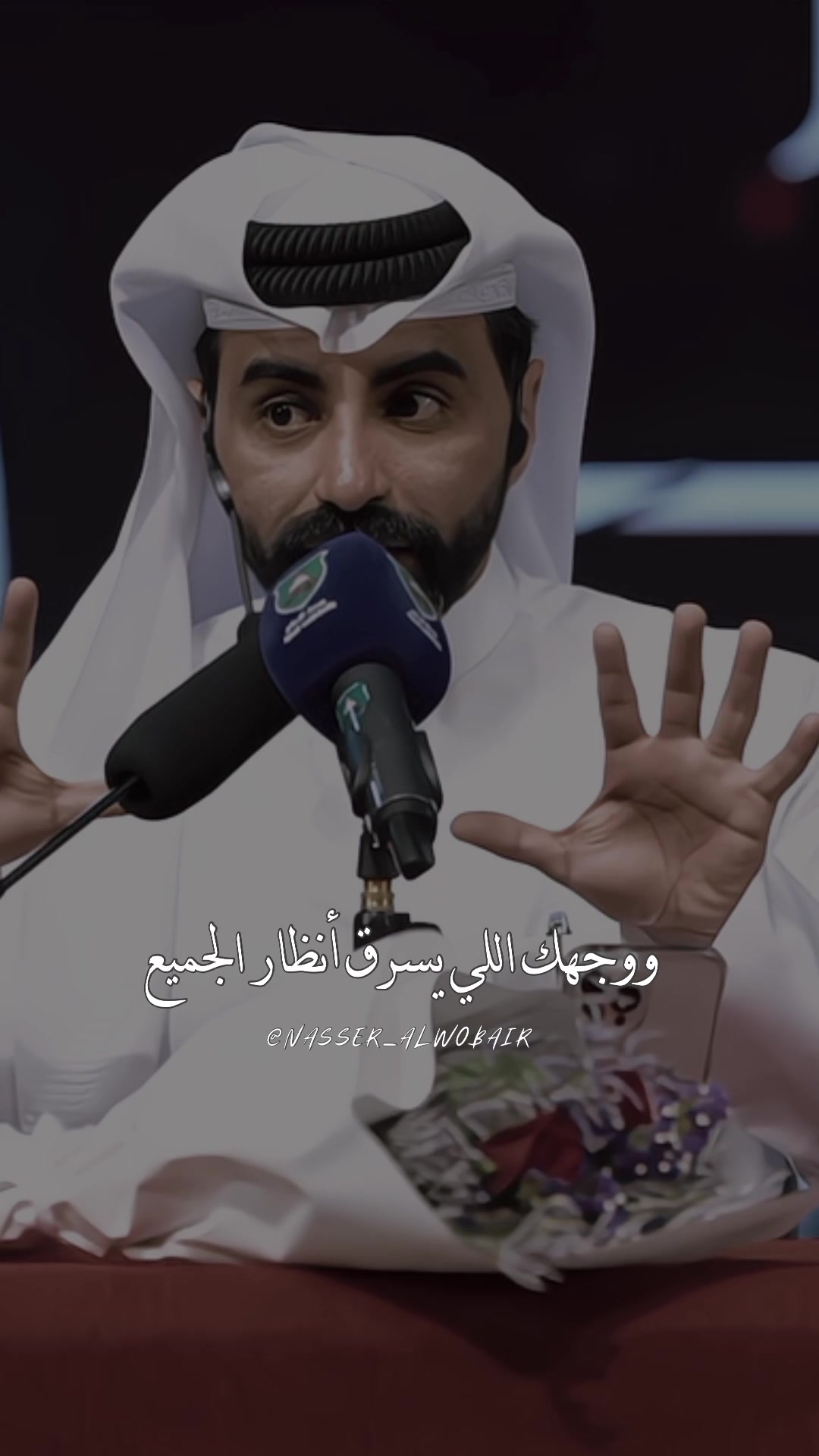 @ناصر الوبير