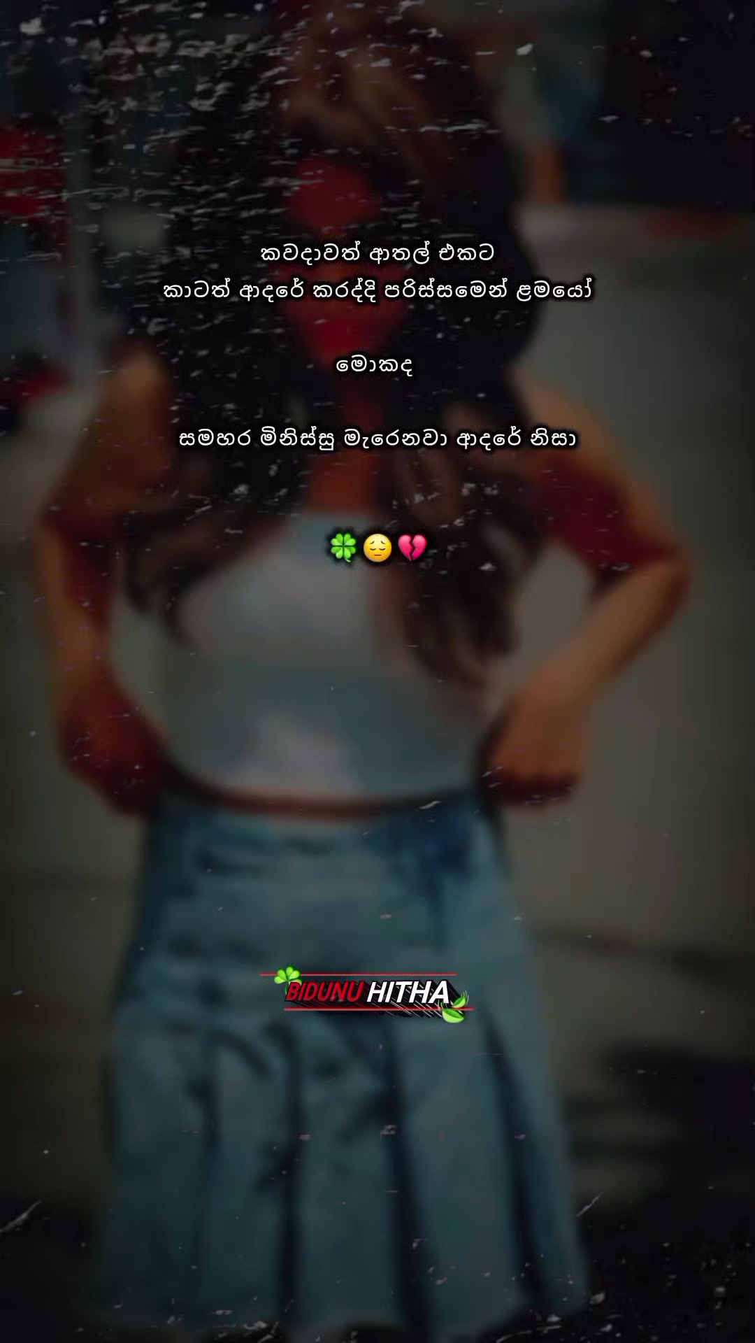@𝘉𝘪𝘥𝘶𝘯𝘶 𝘏𝘪𝘵𝘩𝘢