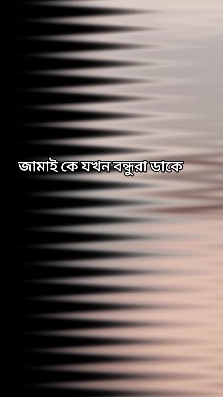 @✈️ প্রবাসীর বউ ✈️