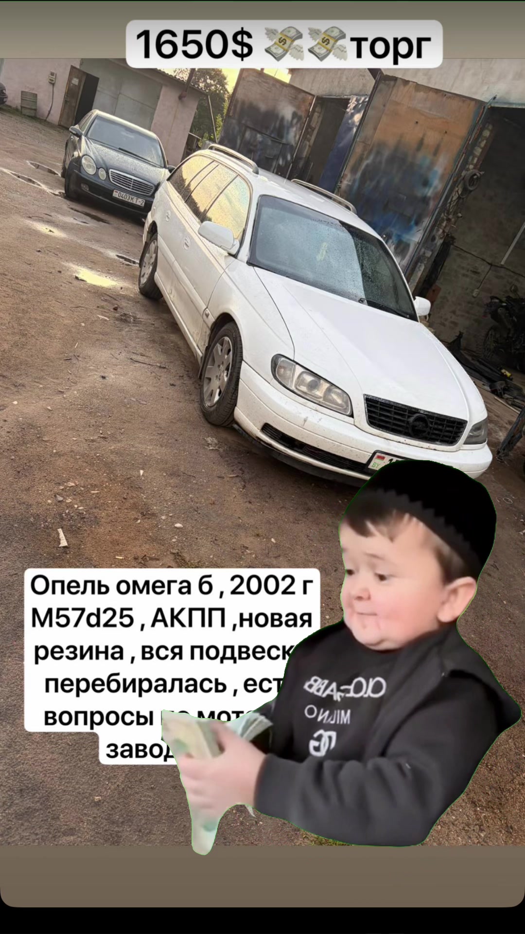 @Рома Майзус