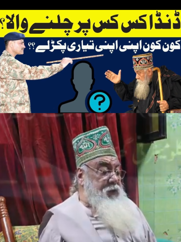 @Peer Pinjar Sarkar official