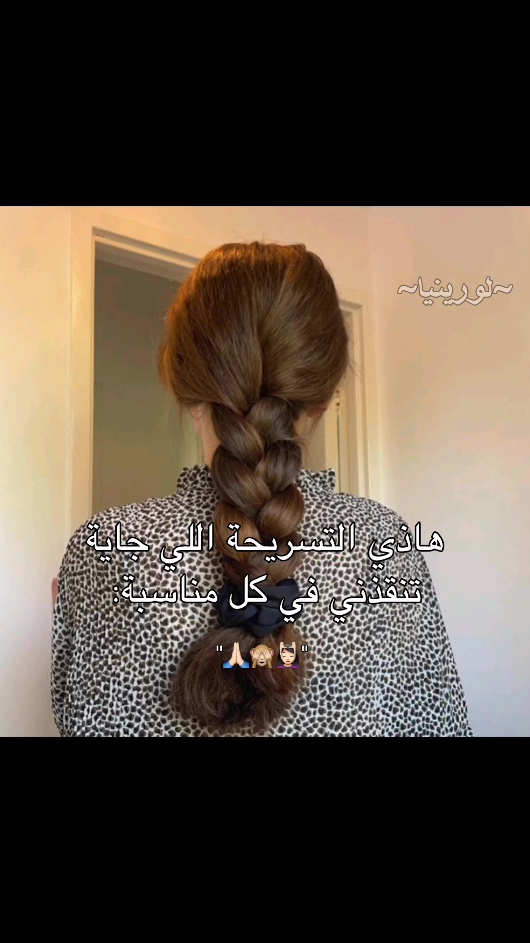 @لـوࢪيـنـيـاެ فـاެشـوטּ🐼ᐟ੭̲᱖ּ