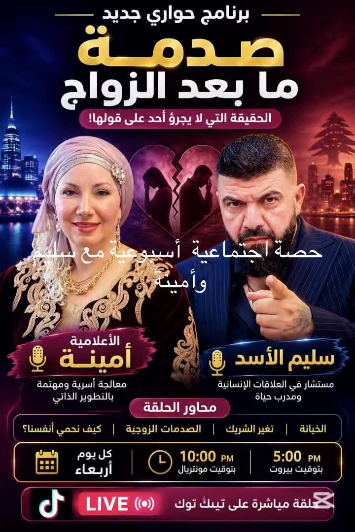@باحثة وإعلامية أمينة نريمان